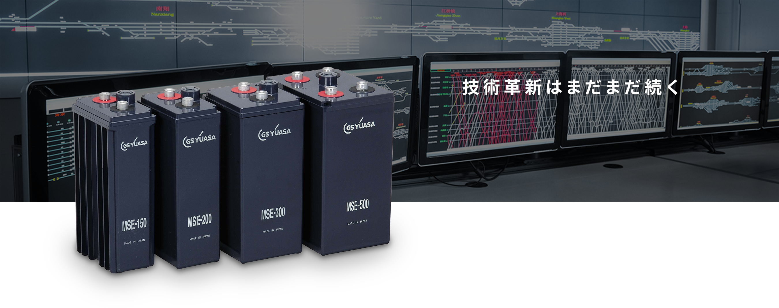 産業用鉛蓄電池（制御弁式据置鉛蓄電池）