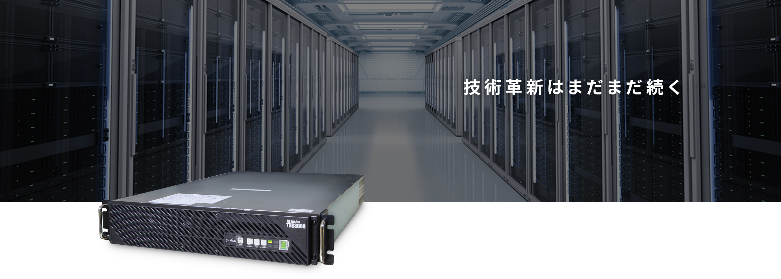 汎用ミニUPS