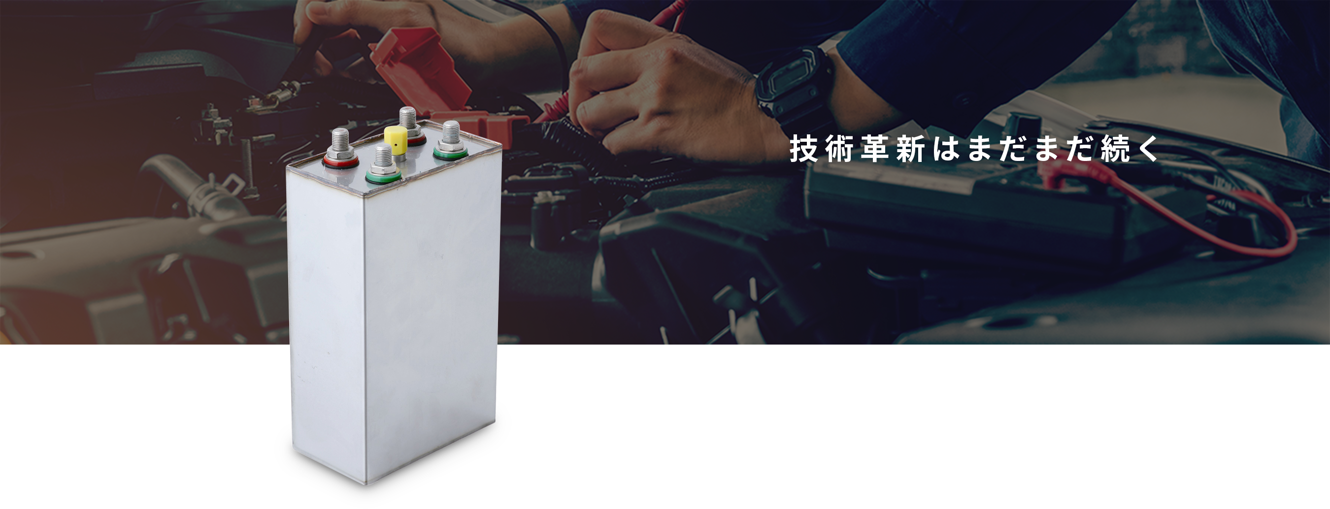 産業用アルカリ蓄電池（焼結式アルカリ蓄電池）
